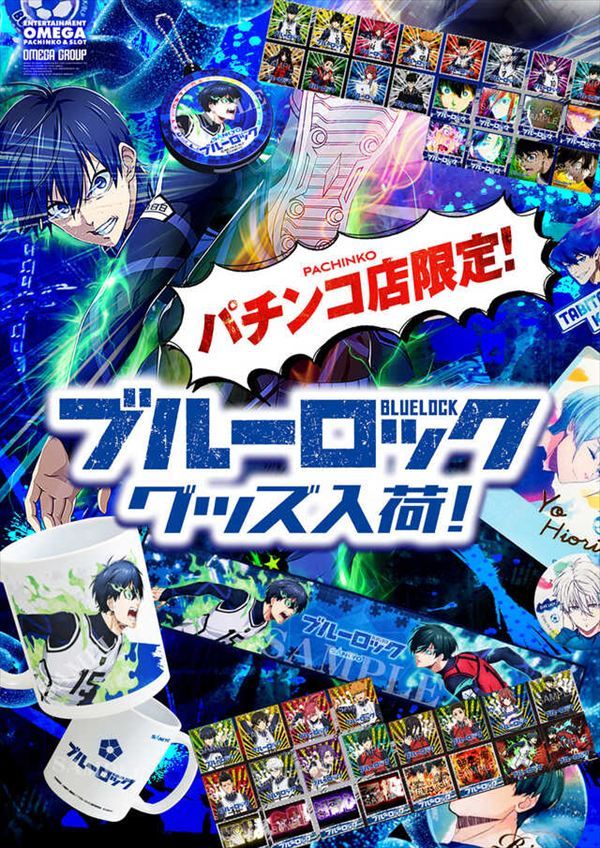 エンターテイメントオメガ草津の最新情報画像