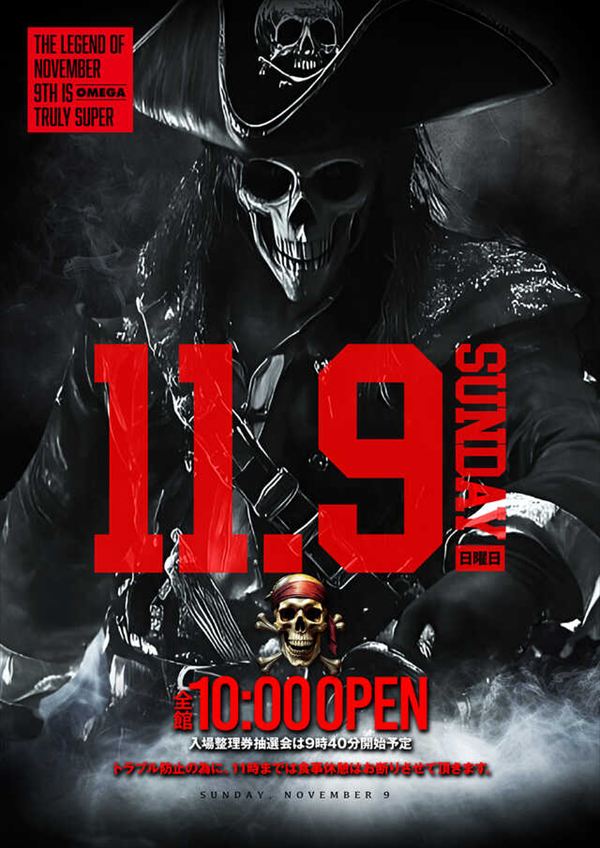 エンターテイメントオメガ草津の最新情報画像