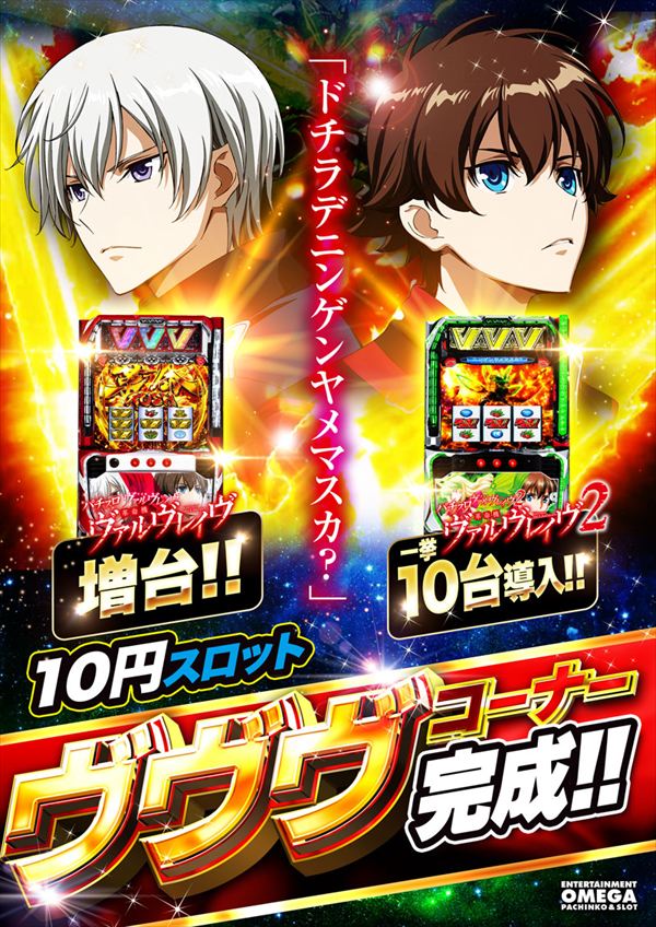 エンターテイメントオメガ草津の最新情報画像