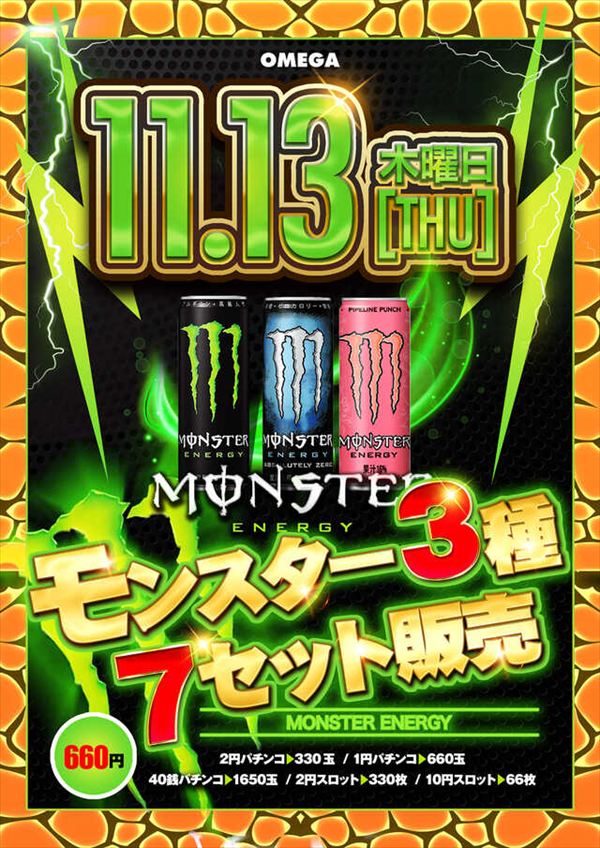 エンターテイメントオメガ草津の最新情報画像