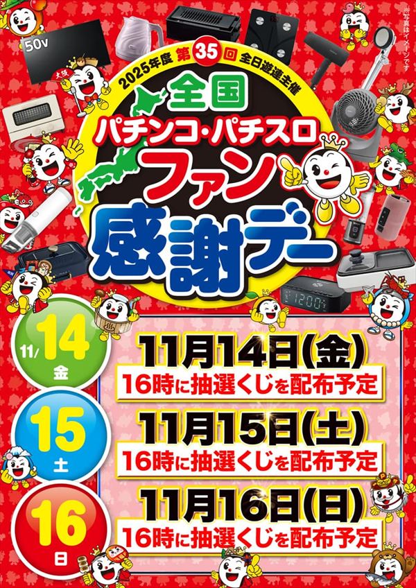 エンターテイメントオメガ草津の最新情報画像