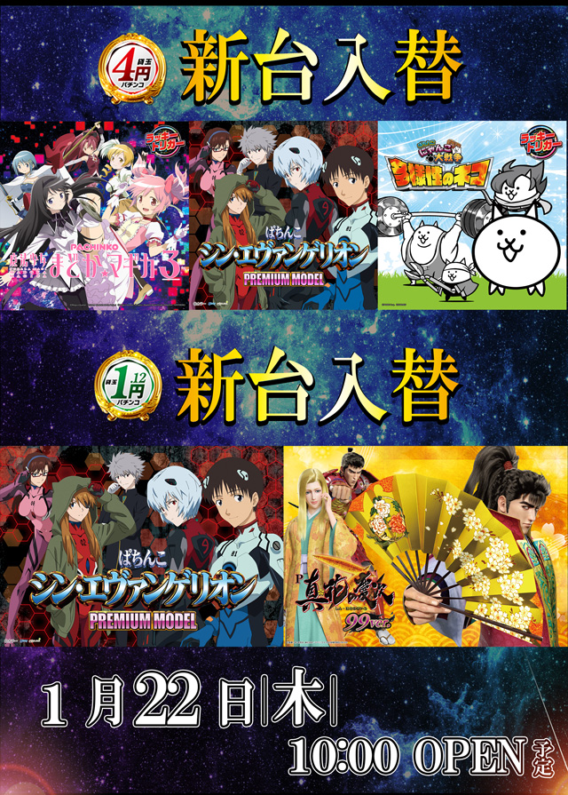 ドラゴン守山2番館の最新情報画像