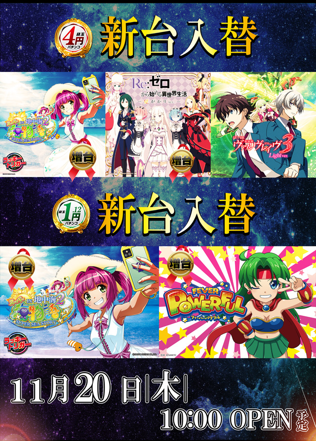 ドラゴン守山2番館の最新情報画像