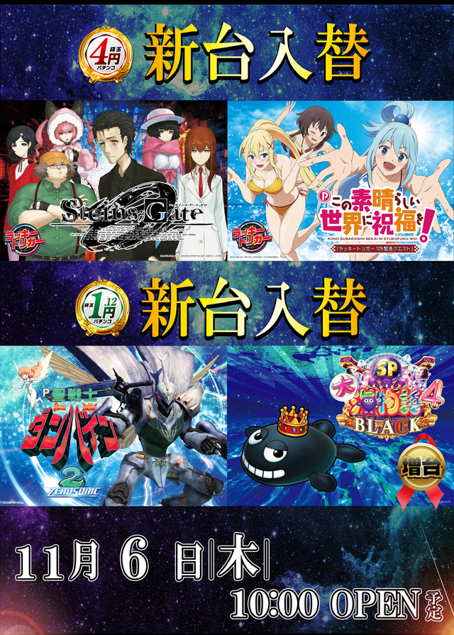 ドラゴン守山2番館の最新情報画像