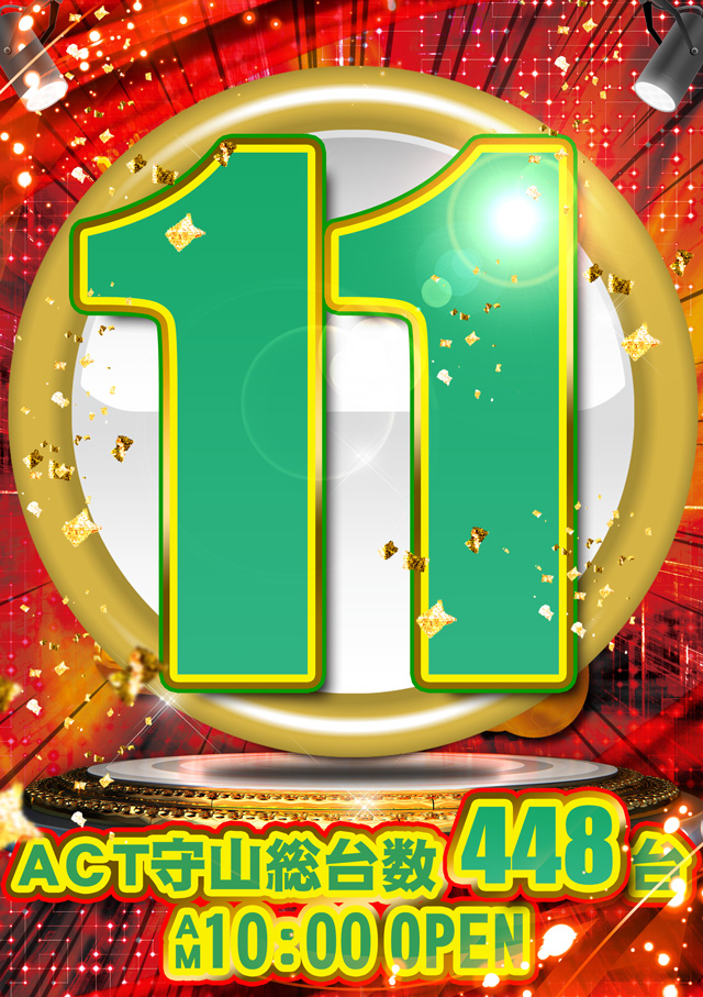 ドラゴン守山2番館の最新情報画像