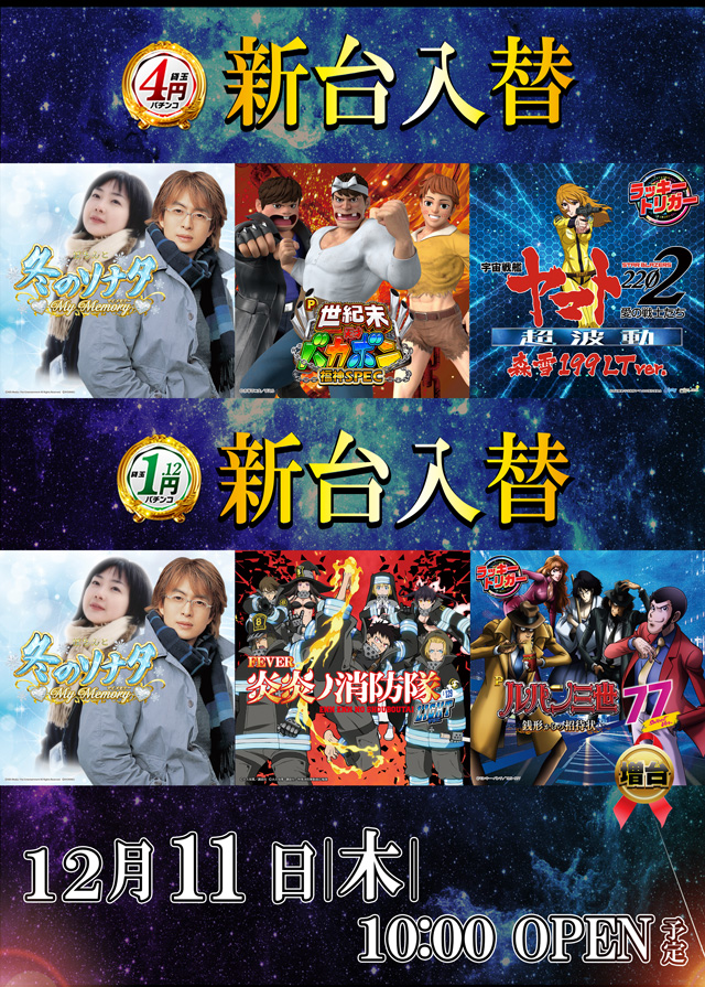 ドラゴン守山2番館の最新情報画像