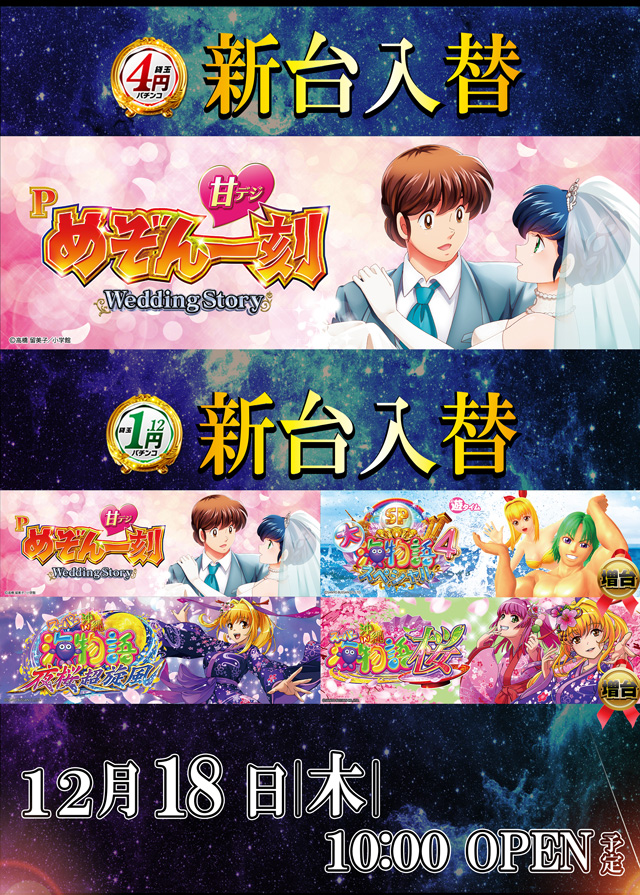 ドラゴン守山2番館の最新情報画像