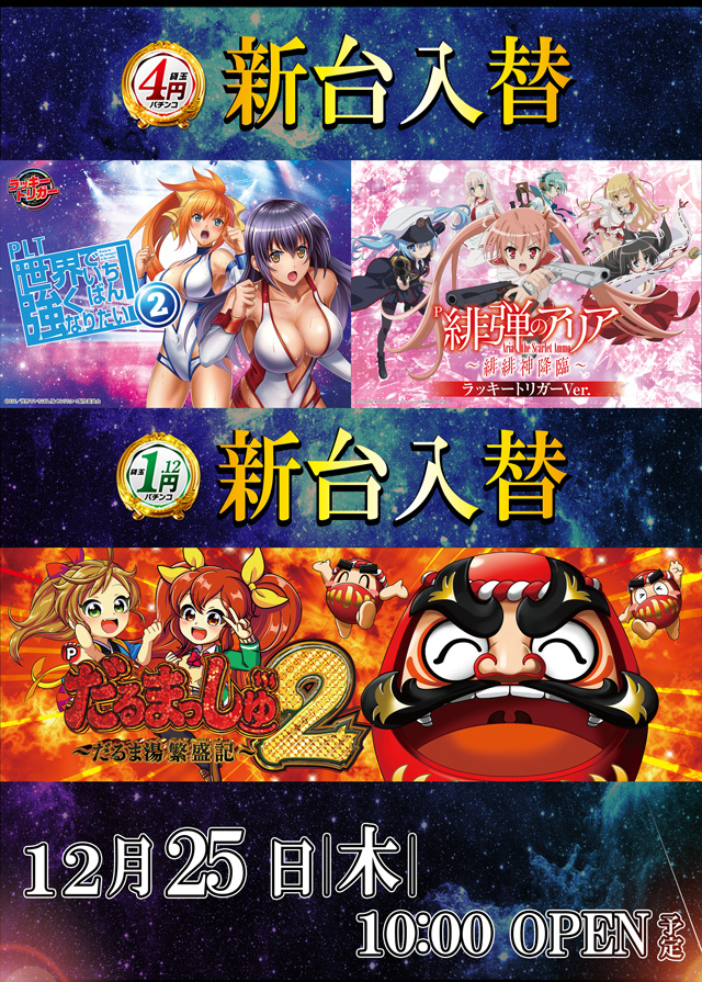 ドラゴン守山2番館の最新情報画像