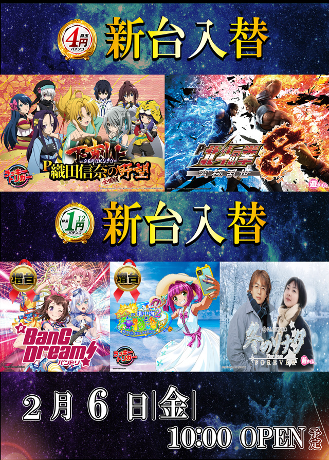 ドラゴン守山2番館の最新情報画像