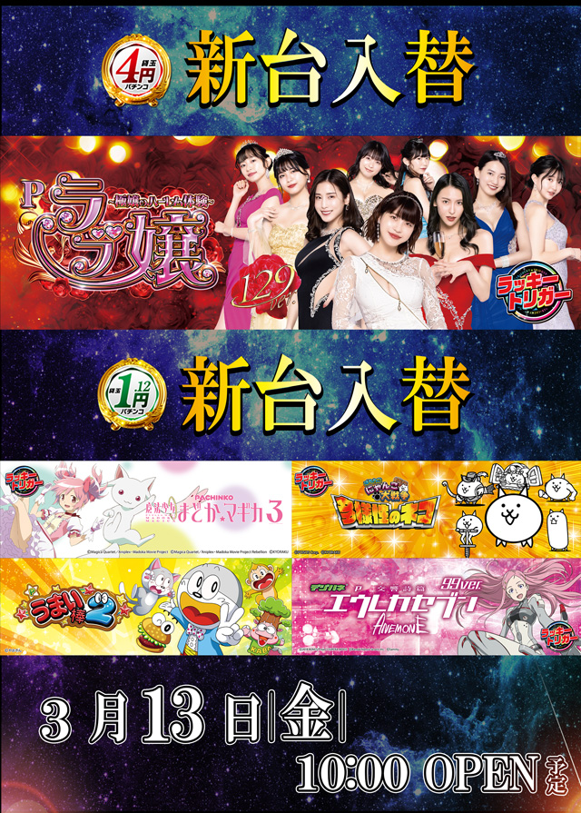 ドラゴン守山2番館の最新情報画像