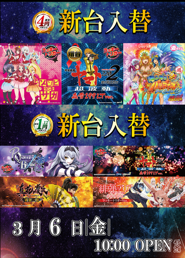 ドラゴン守山2番館の最新情報画像