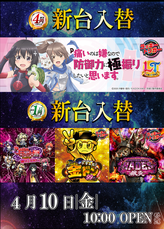 ドラゴン守山2番館の最新情報画像