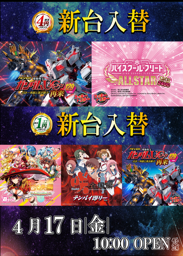 ドラゴン守山2番館の最新情報画像