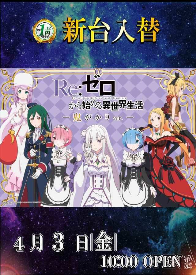 ドラゴン守山2番館の最新情報画像