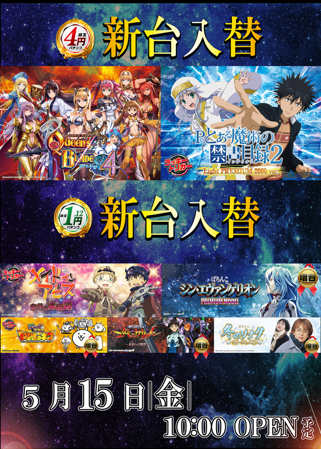ドラゴン守山2番館の最新情報画像