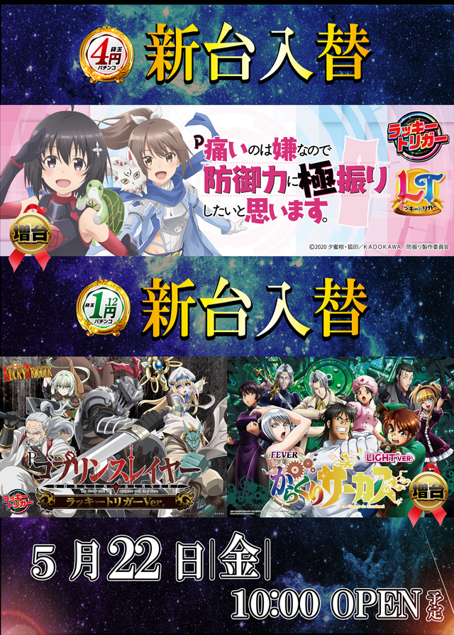 ドラゴン守山2番館の最新情報画像