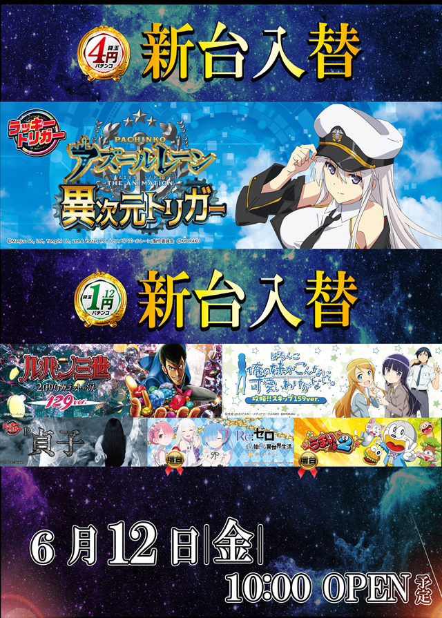 ドラゴン守山2番館の最新情報画像