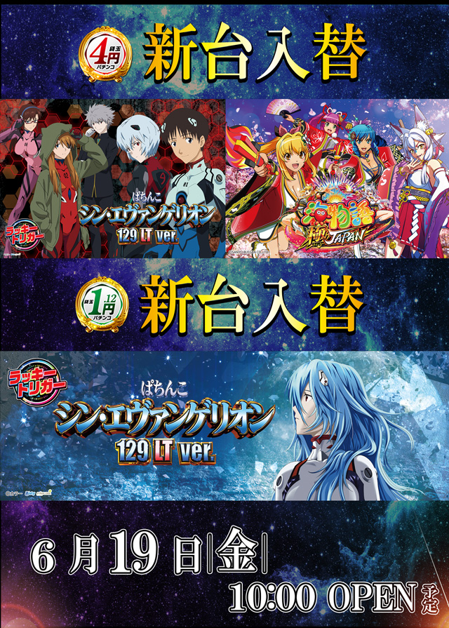 ドラゴン守山2番館の最新情報画像