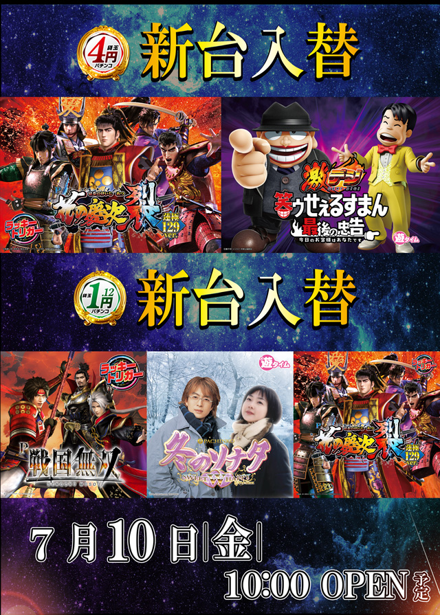 ドラゴン守山2番館の最新情報画像