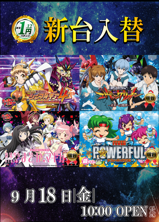 ドラゴン守山2番館の最新情報画像