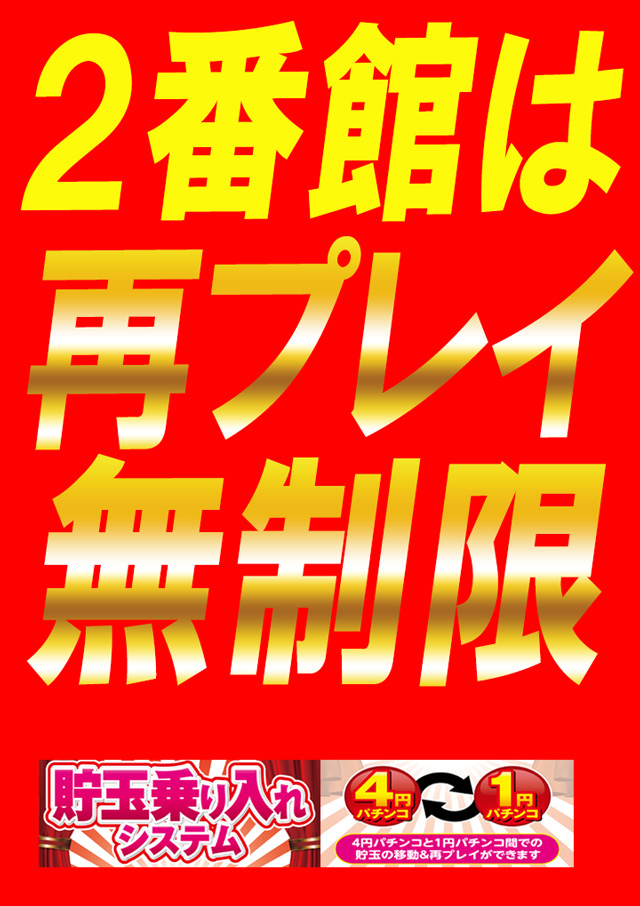 ドラゴン守山2番館の最新情報画像