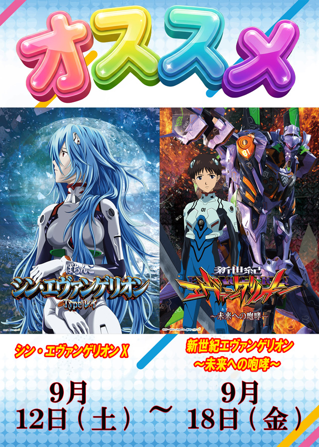 ドラゴン守山2番館の最新情報画像