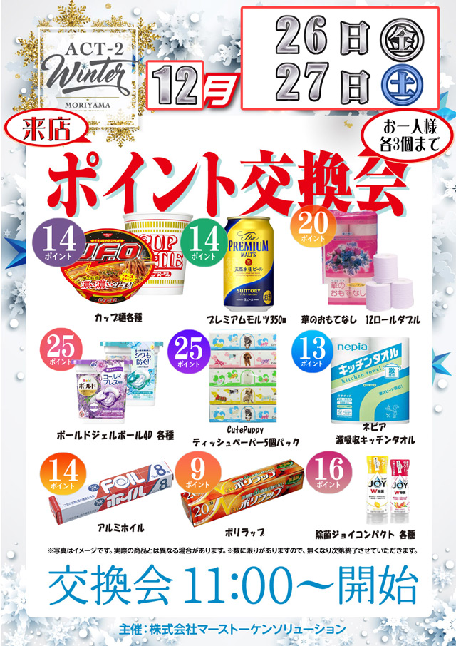 ドラゴン守山2番館の最新情報画像