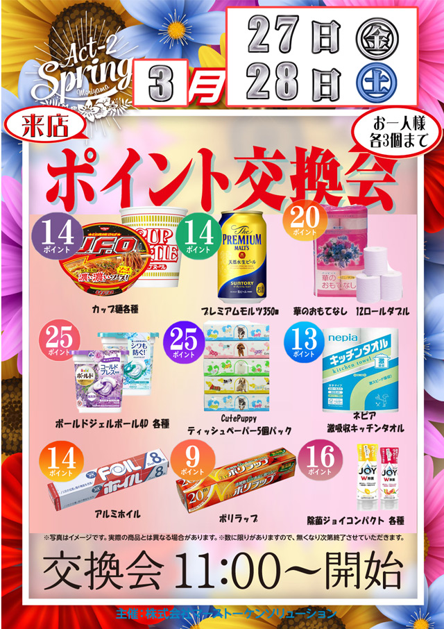 ドラゴン守山2番館の最新情報画像