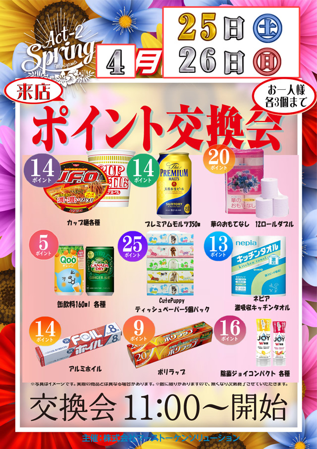 ドラゴン守山2番館の最新情報画像