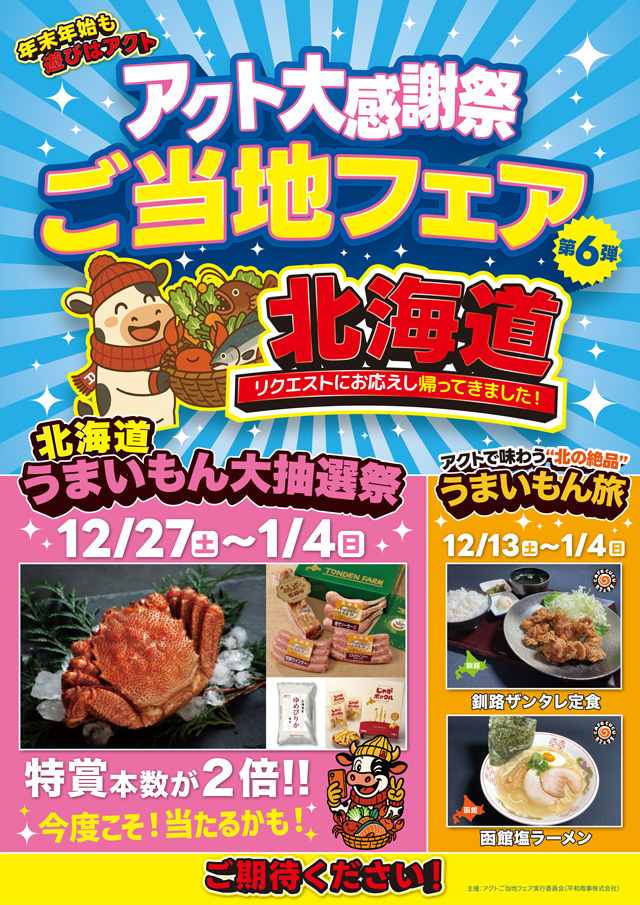 ドラゴン守山2番館の最新情報画像