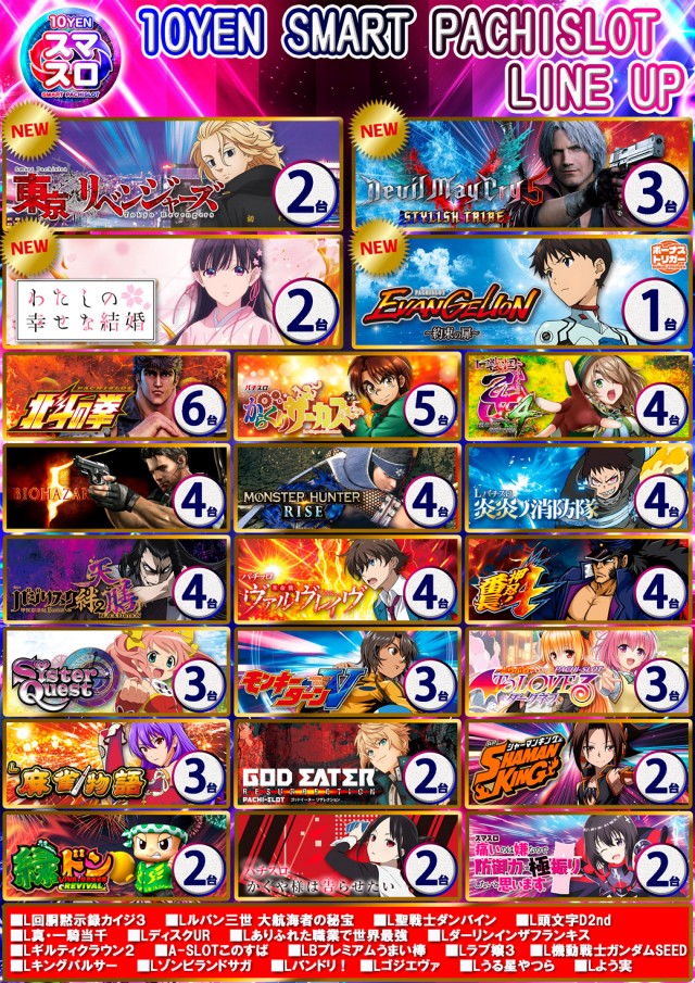 ドラゴン守山3番館の最新情報画像