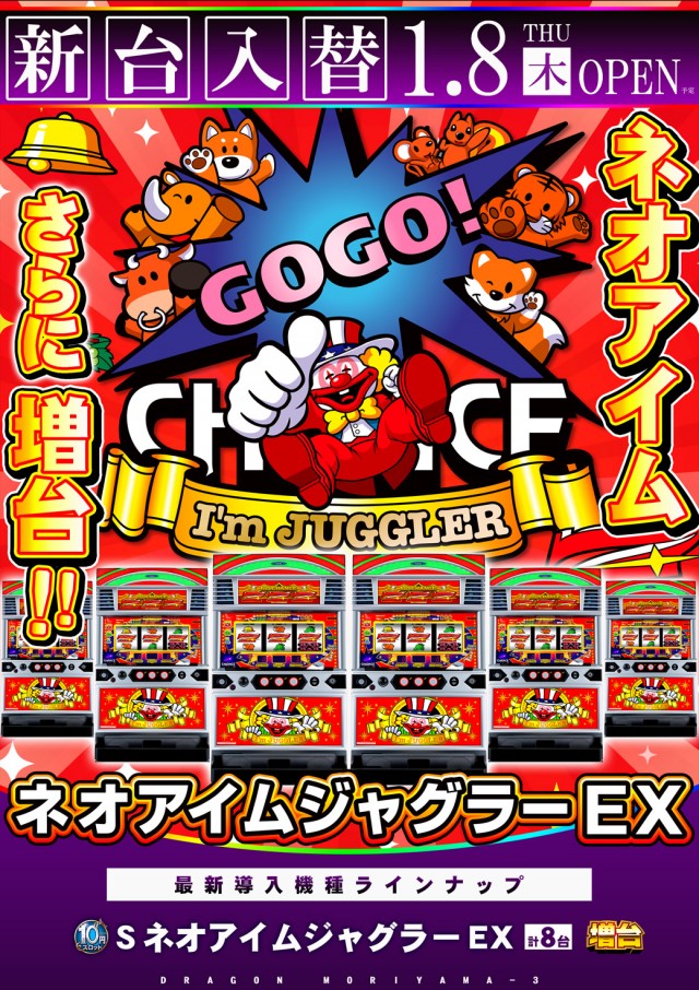 ドラゴン守山3番館の最新情報画像