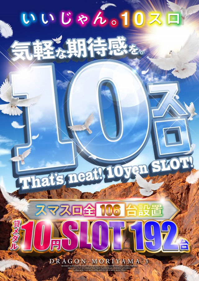 ドラゴン守山3番館の最新情報画像