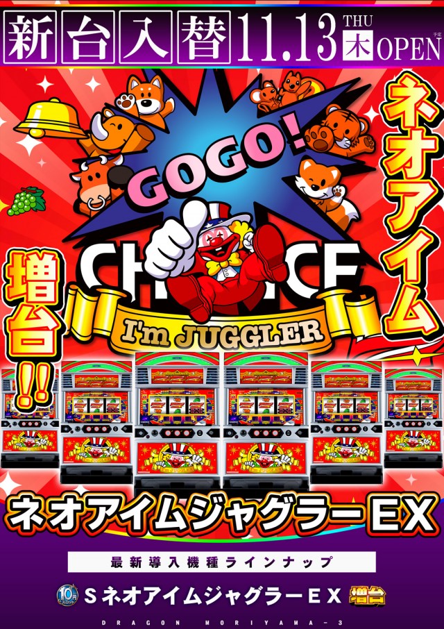 ドラゴン守山3番館の最新情報画像