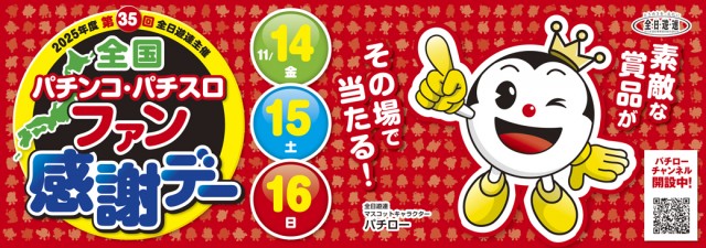 ドラゴン守山3番館の最新情報画像