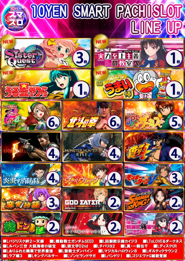 ドラゴン守山3番館の最新情報画像