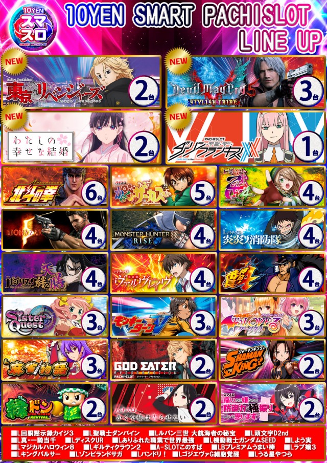 ドラゴン守山3番館の最新情報画像