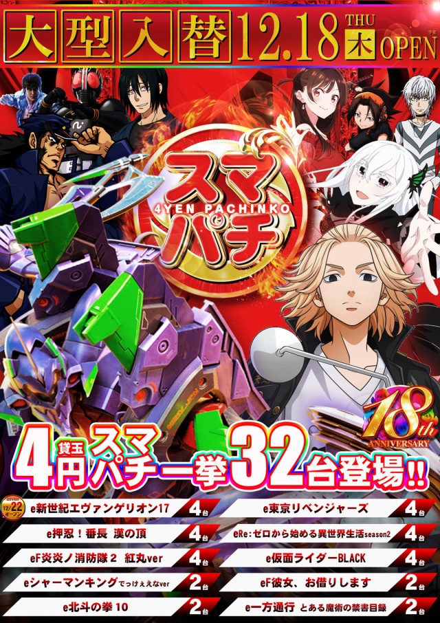 ドラゴン守山3番館の最新情報画像