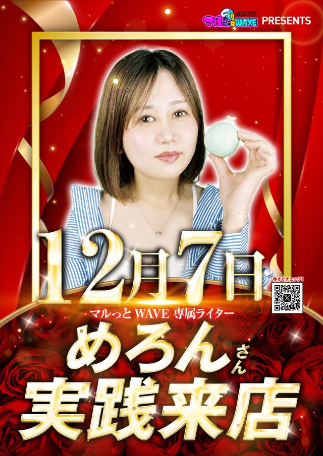 ドラゴン守山3番館の最新情報画像