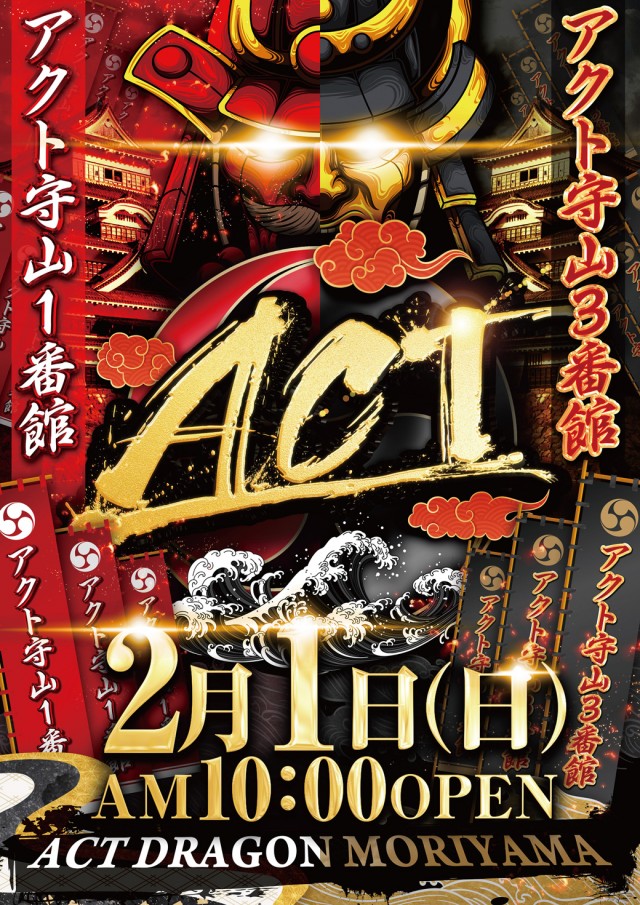 ドラゴン守山3番館の最新情報画像