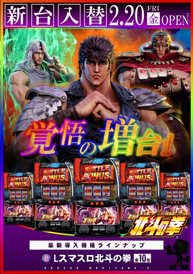 ドラゴン守山3番館の最新情報画像