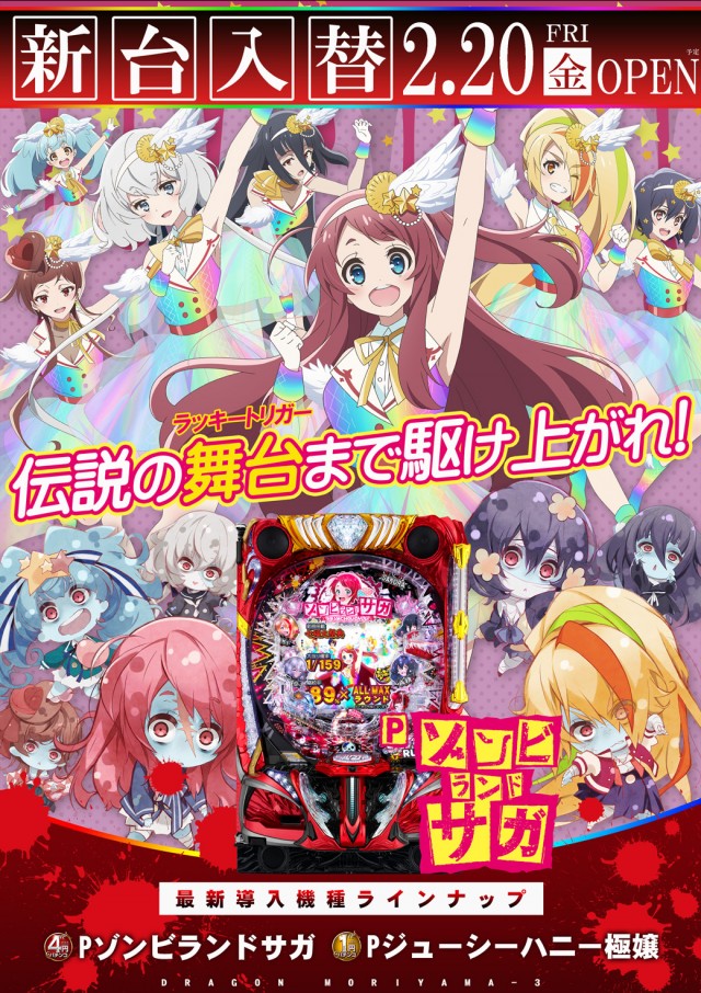 ドラゴン守山3番館の最新情報画像