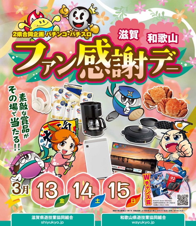 ドラゴン守山3番館の最新情報画像