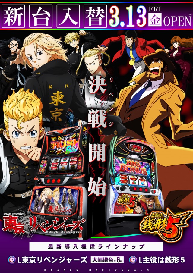 ドラゴン守山3番館の最新情報画像