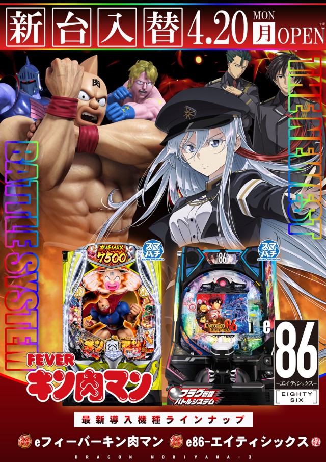 ドラゴン守山3番館の最新情報画像