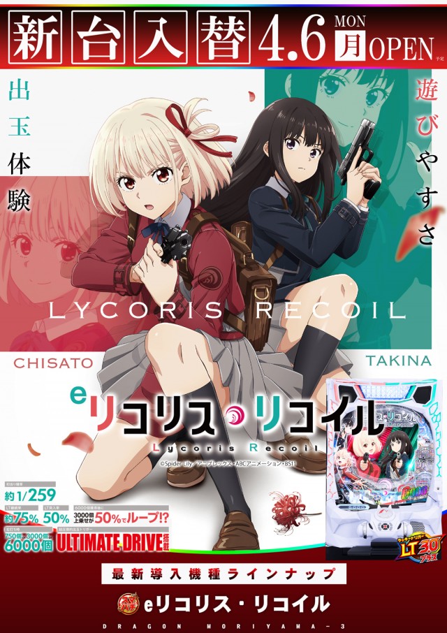 ドラゴン守山3番館の最新情報画像