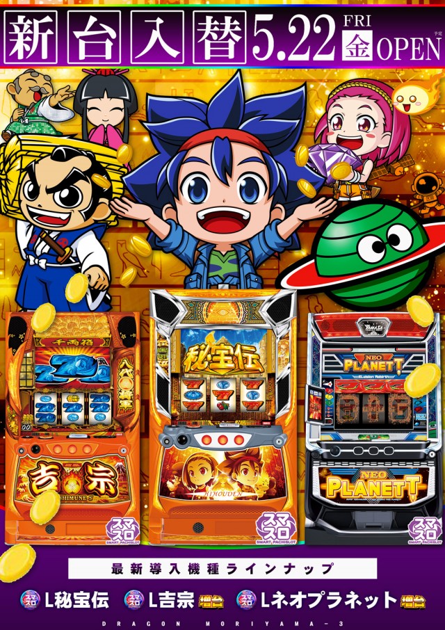ドラゴン守山3番館の最新情報画像