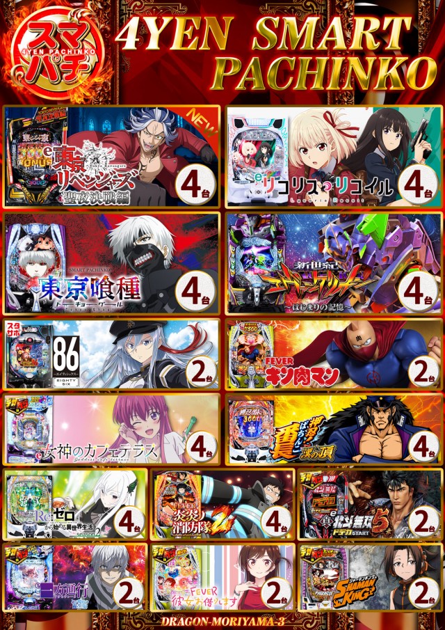 ドラゴン守山3番館の最新情報画像
