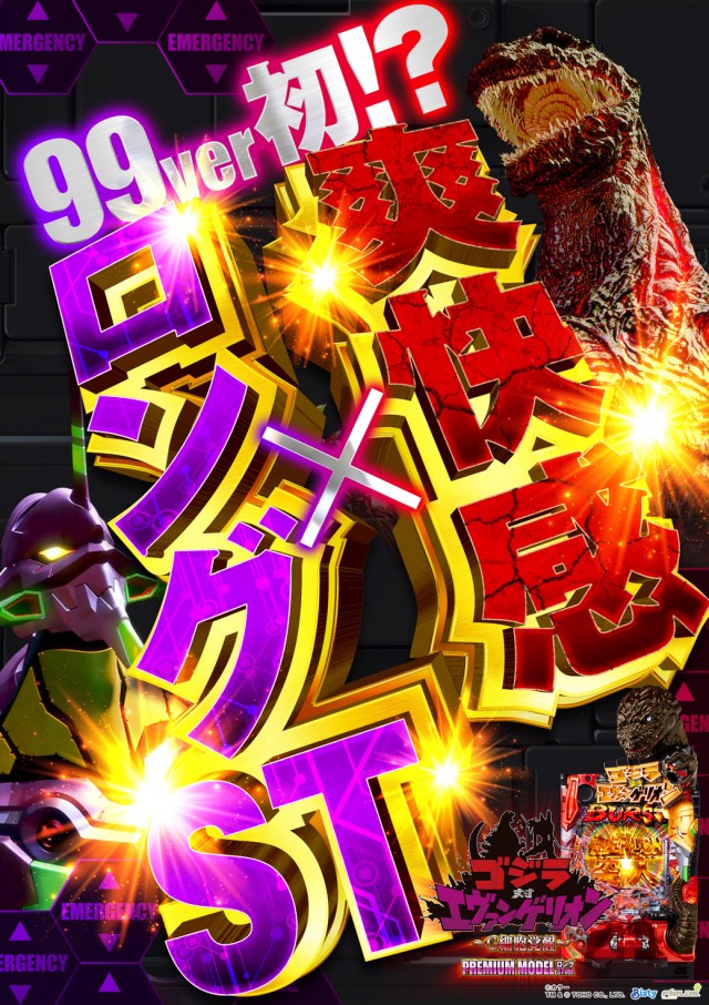 ドラゴン守山3番館の最新情報画像