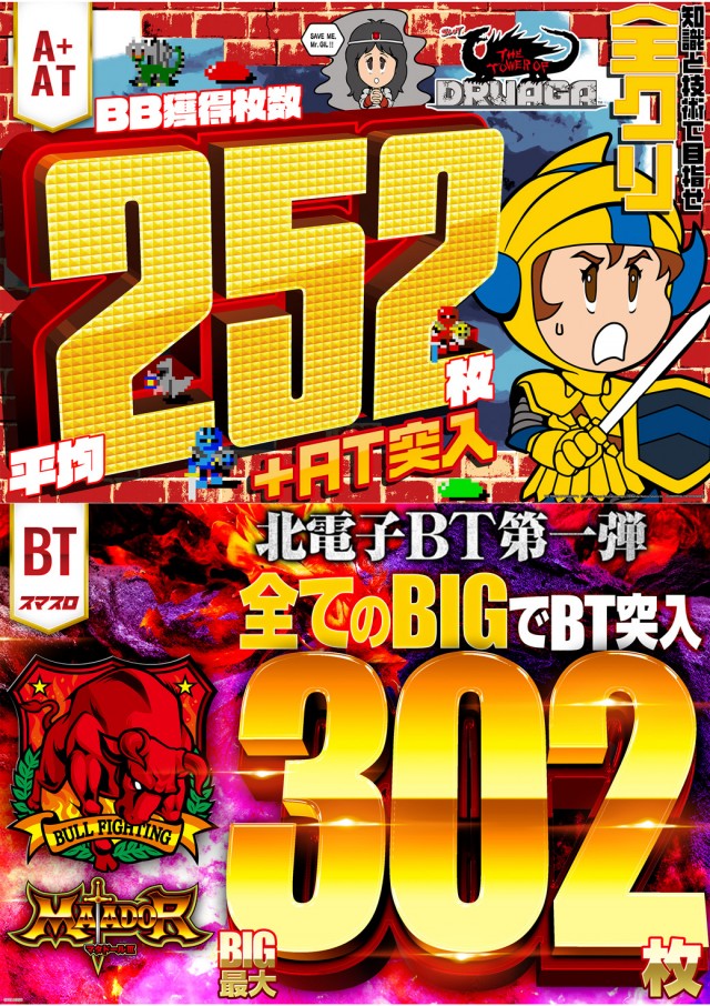 ドラゴン守山3番館の最新情報画像